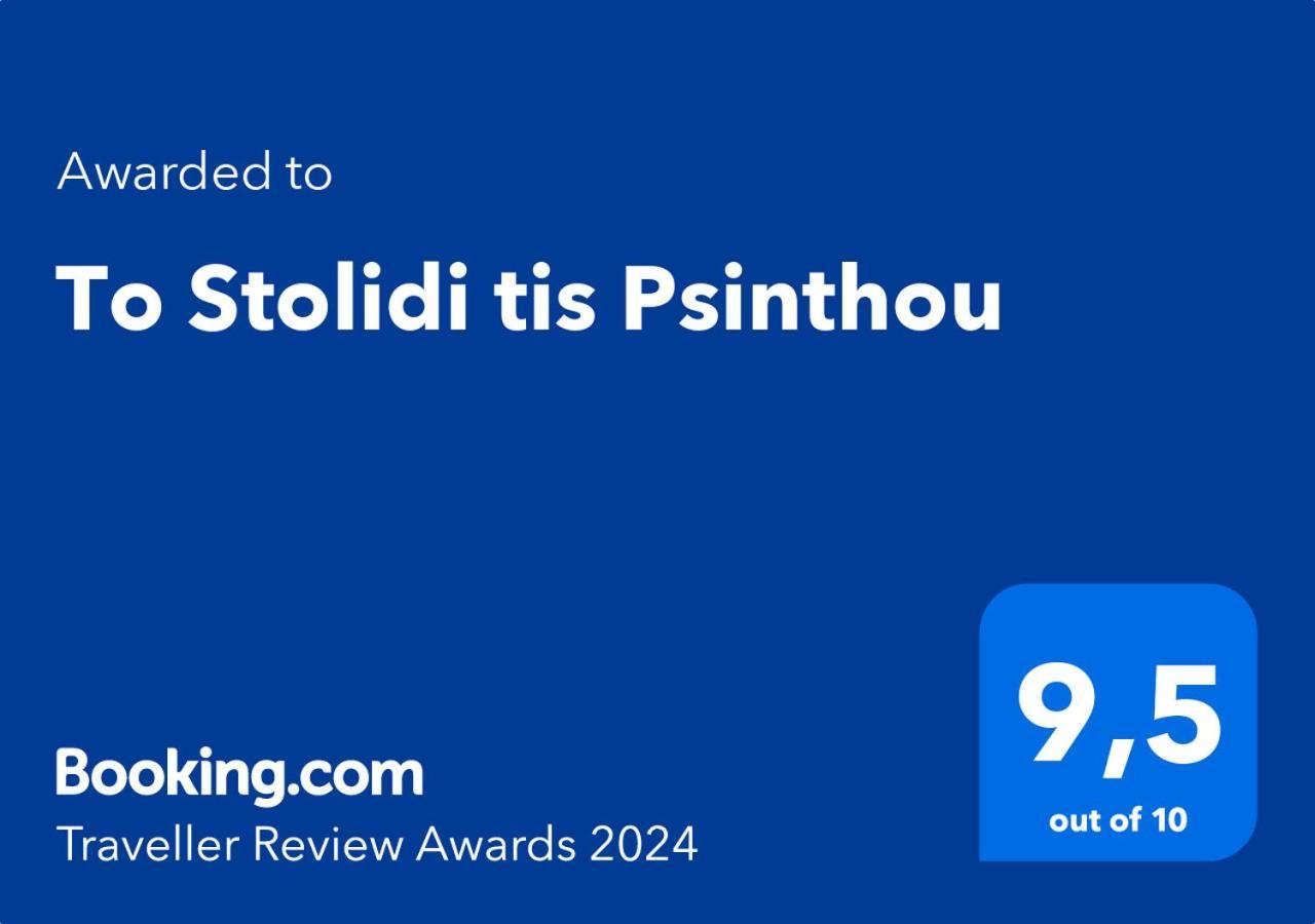 Villa To Stolidi Tis Psinthou Psinthos Exterior foto